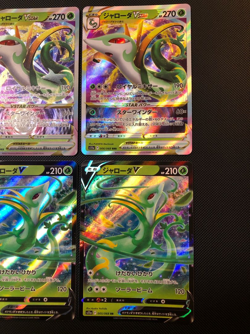 SerperiorVSTAR RRR 006/068