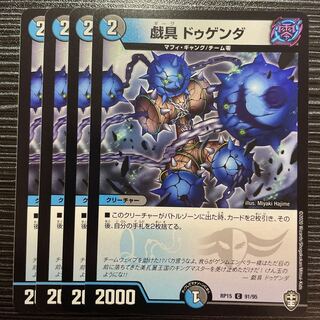 Gigaku Dugenda C 91/95