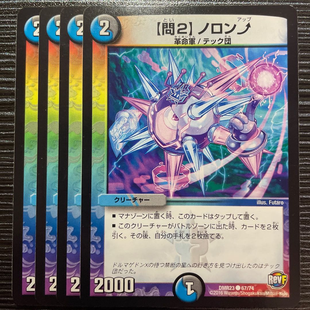 [Q2] Noronup C 67/74