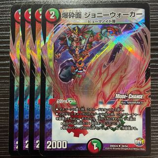 Bakushin Mask Johnny Walker (MODE CHANGE) U-foil 39/54