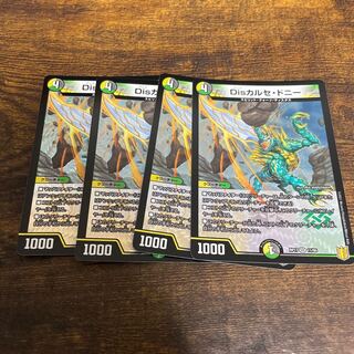 Dis Calce Donnie VR 11/95