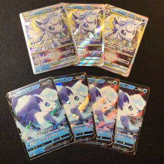 アローラロコンVSTAR RRR 023/068