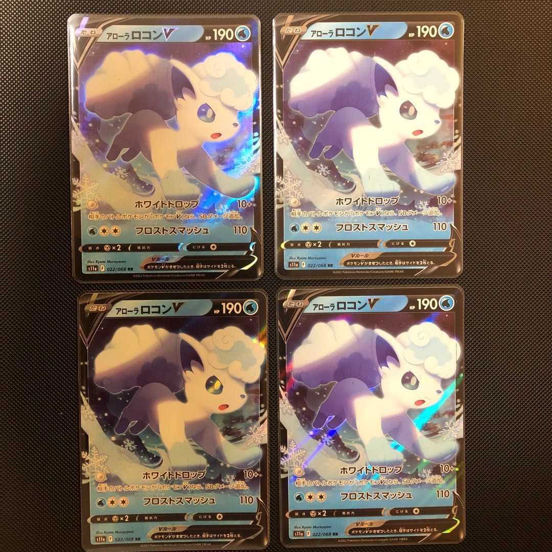 Allora VulpixVSTAR RRR 023/068