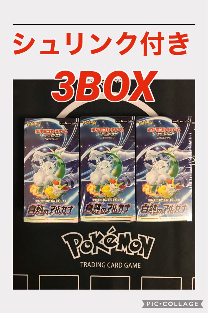 Shrink] Arcana of the White Hot, unopened 3-box set.