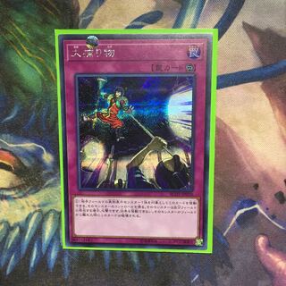 Crackdown 1 piece Secret