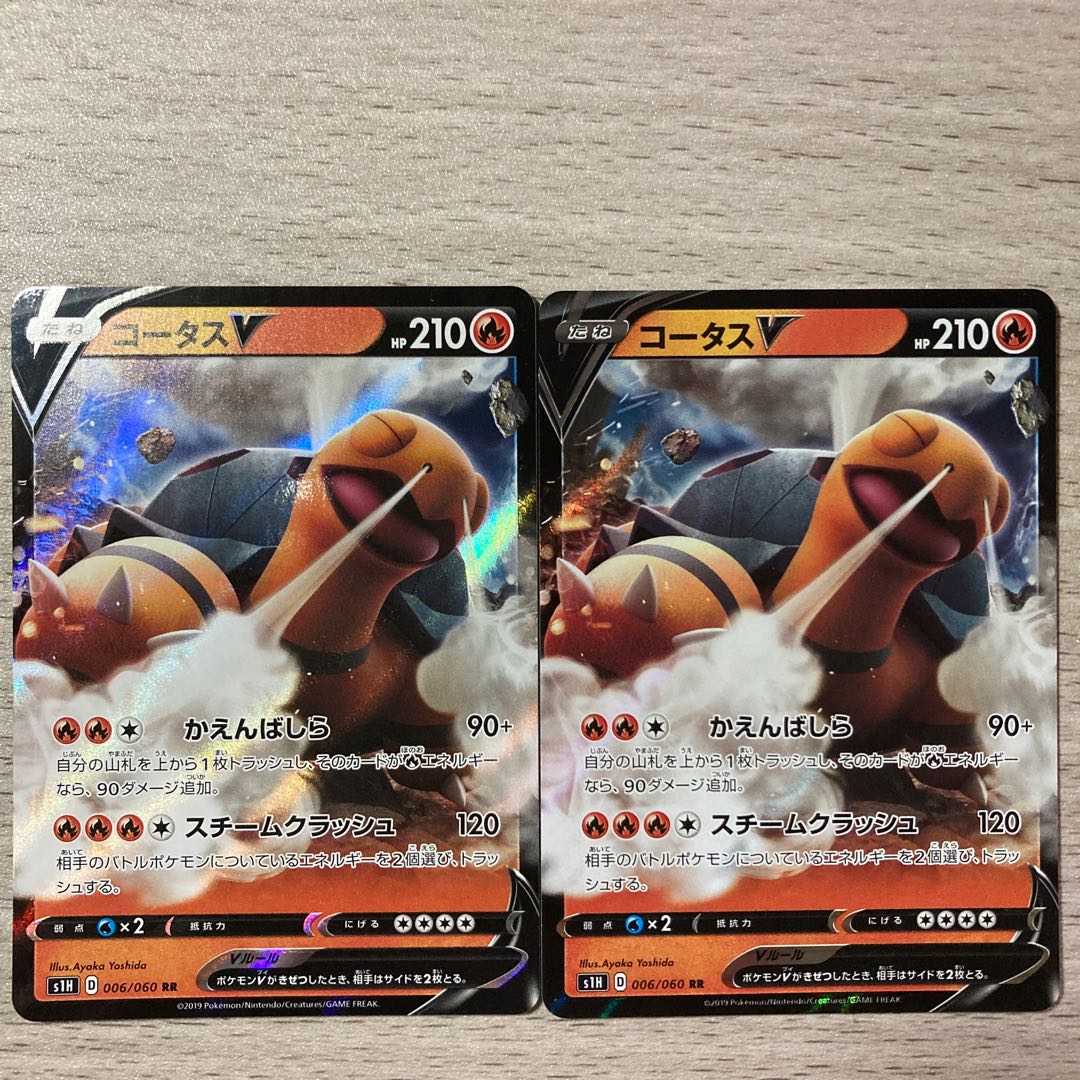 TorkoalV RR 006/060 2 sheets