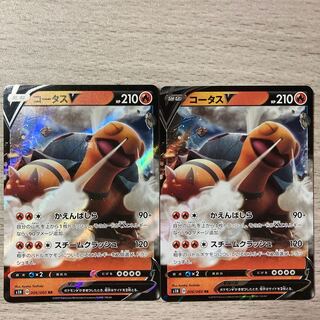 TorkoalV RR 006/060 2 sheets