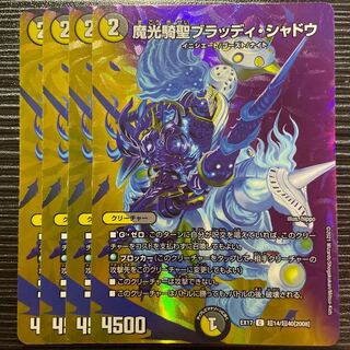 Magic Light Rider Saint Bloody Shadow C-foil Psychic14/Psychic40 [2008].