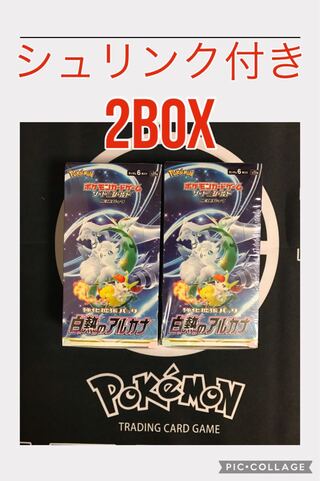 Shrink] Arcana of the White Hot, unopened 2-box set.