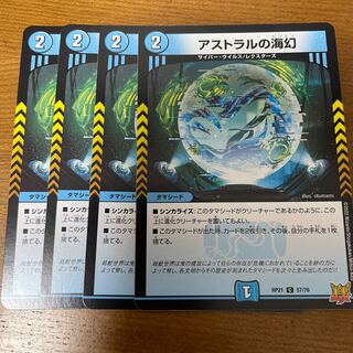 Umi phantom of astral C 57/76