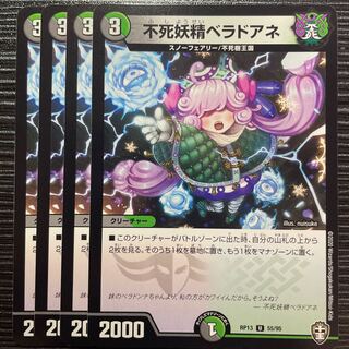 Belladore Ane the Immortal Fairy U 55/95