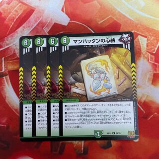 Manhattan mind painting R 24/76