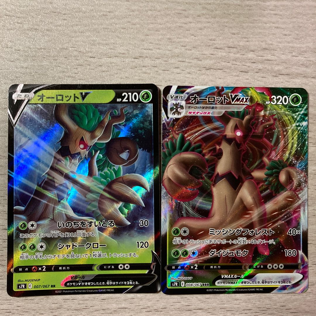 Special Price】TrevenantVMAX RRR 008/067 TrevenantV 007/067