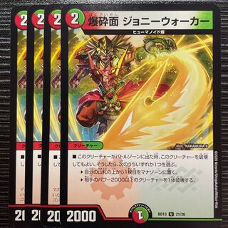 Explosion surface Johnnie Walker U 21/26