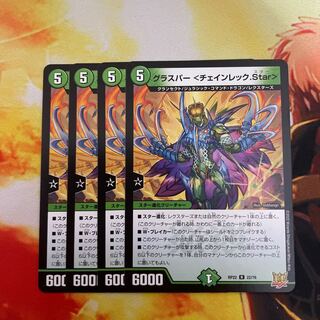 グラスパー <チェインレック.Star> R 22/76 1枚