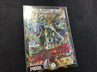 修羅の頂 VANベートーベン CSプロモ