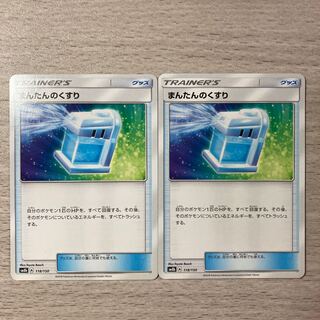 Max Potion 118/150 2 sheets