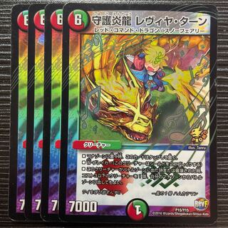 Guardian Magna Drago Levya Tarn P15/Y15