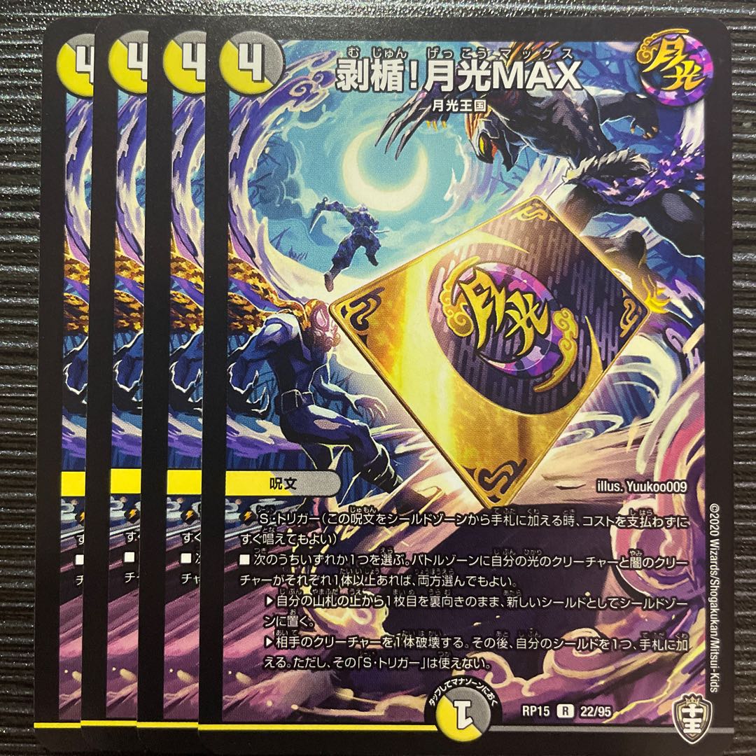 Stripped plaque! Gekko MAX R 22/95