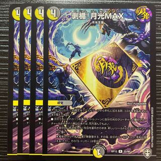 Stripped plaque! Gekko MAX R 22/95