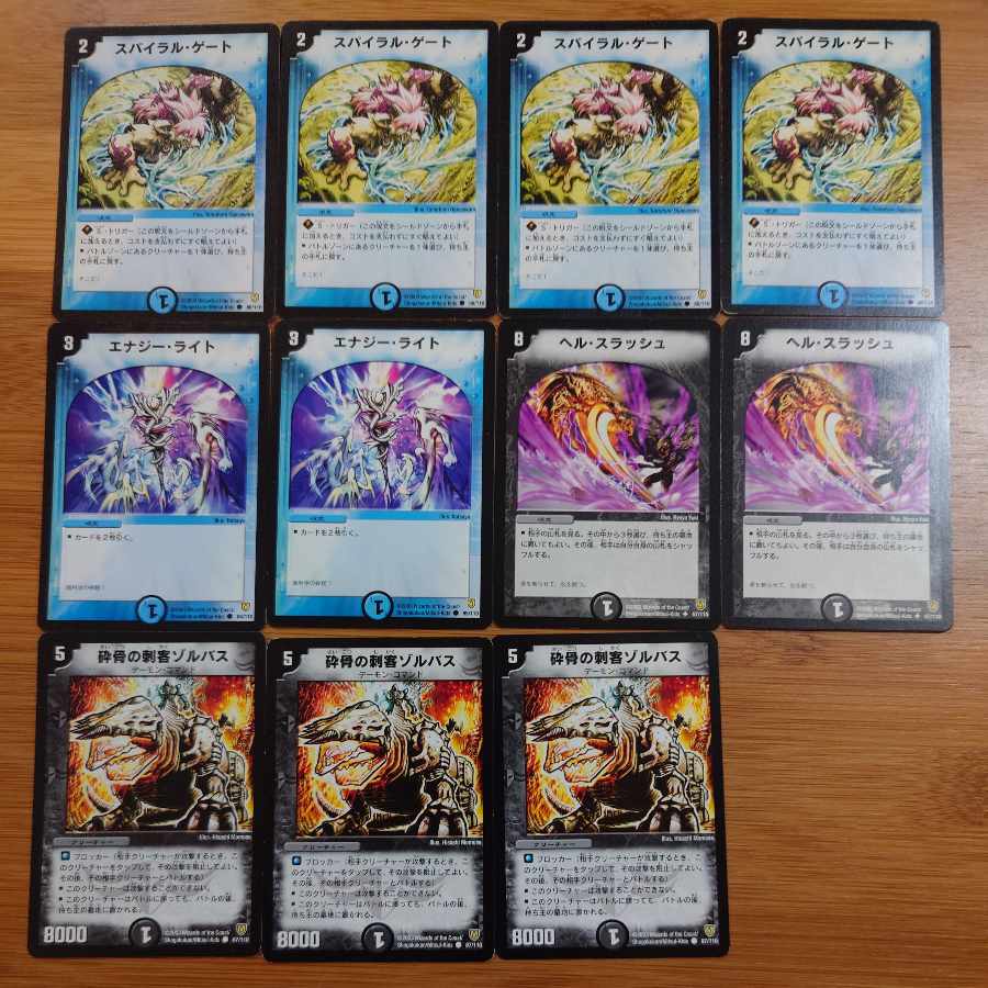 DM-06 黒・青 セット