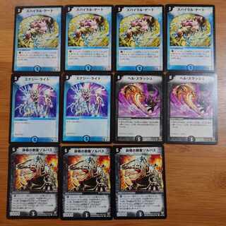 DM-06 黒・青 セット