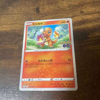Charmander(PROMO){Fire}〈289/S-P〉[S-P].