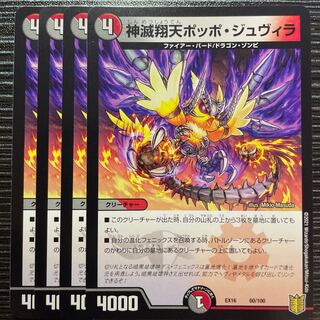 Shenzetsu Xiangtian Pidgey Juvila 60/100