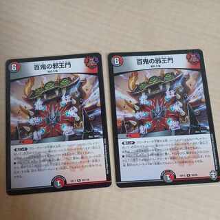 Hyakki no Evil King's Gate R 69/138