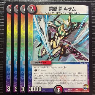 Forbidden V Kisamu 4/12