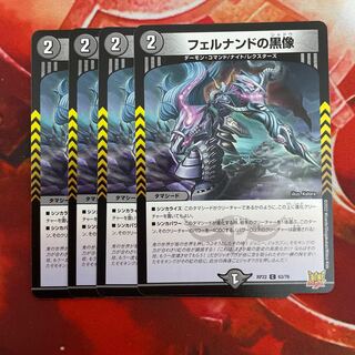 フェルナンドの黒像 C 63/76