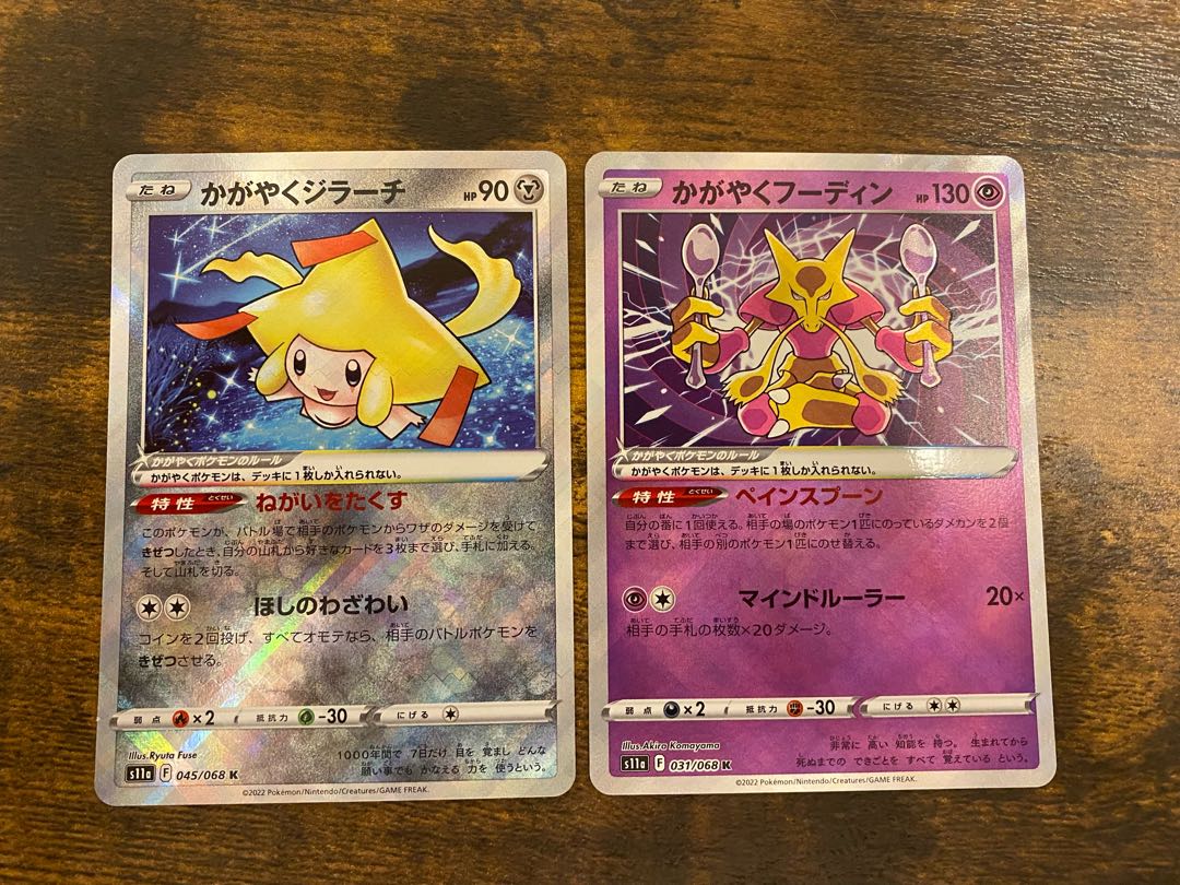 Kagayaku Jirachi K 045/068