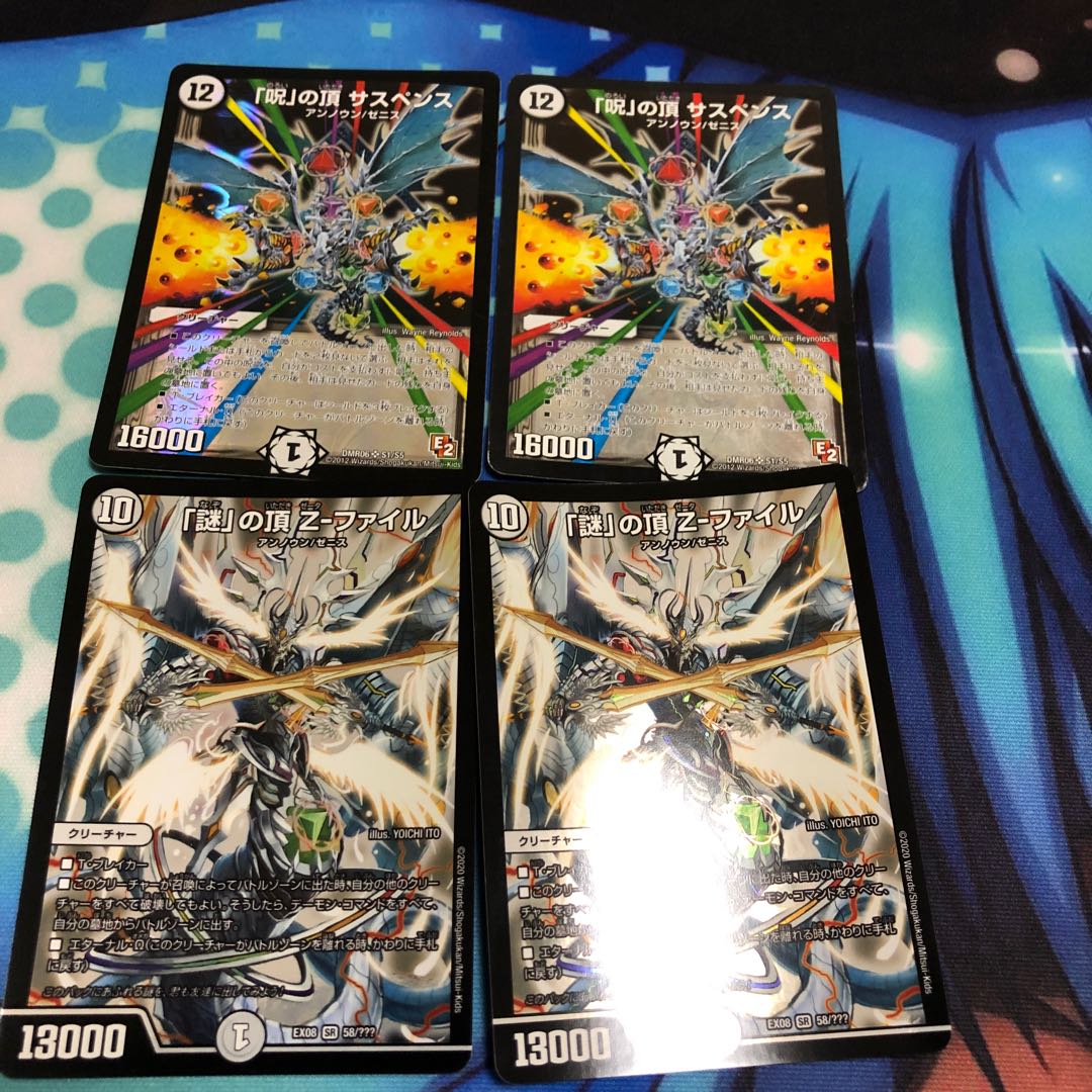 謎の頂Zファイル呪の頂サスペンスセット