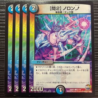 [Q2] Noronup C 67/74