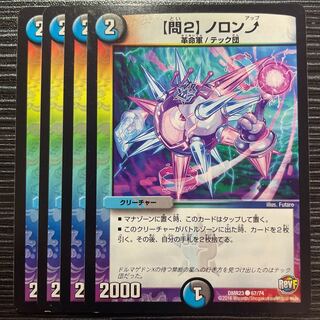 [Q2] Noronup C 67/74