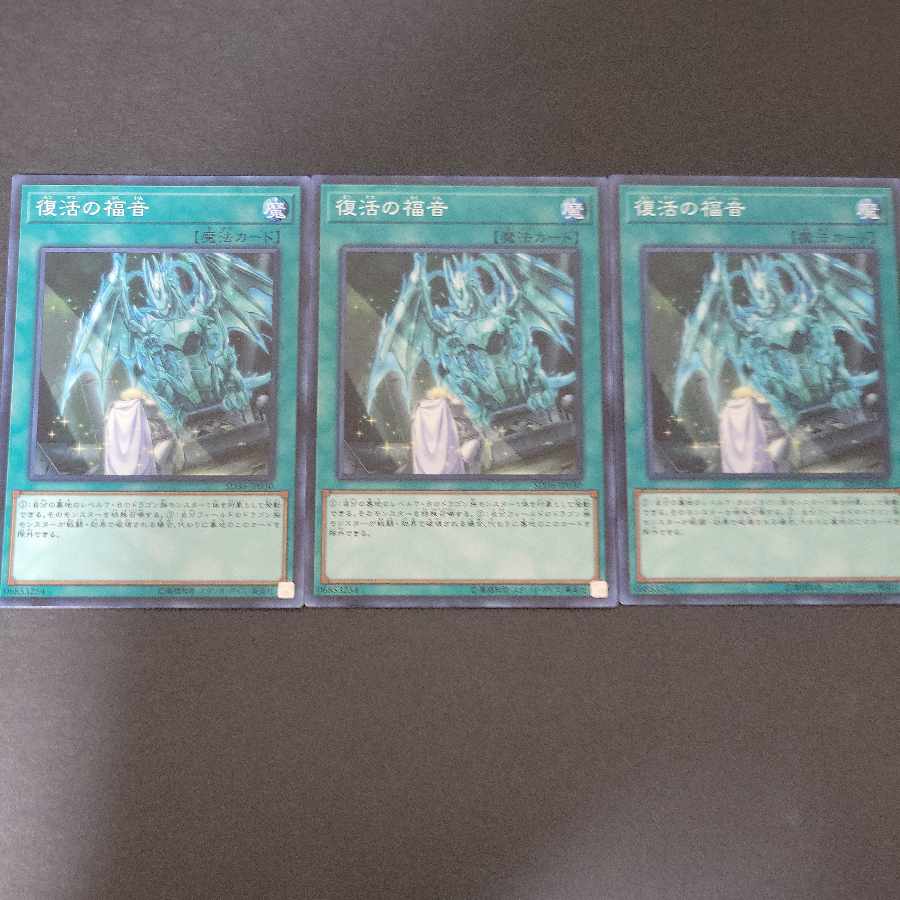 Return of the Dragon Lords Normal JP030