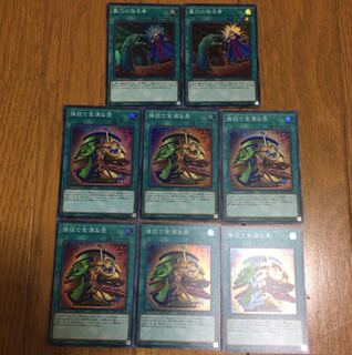 強欲で金満な壺 墓穴の指名者