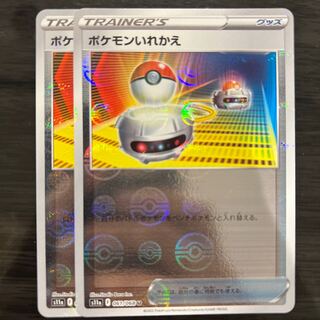 Switch U 061/068 (mirror) 2 pcs.