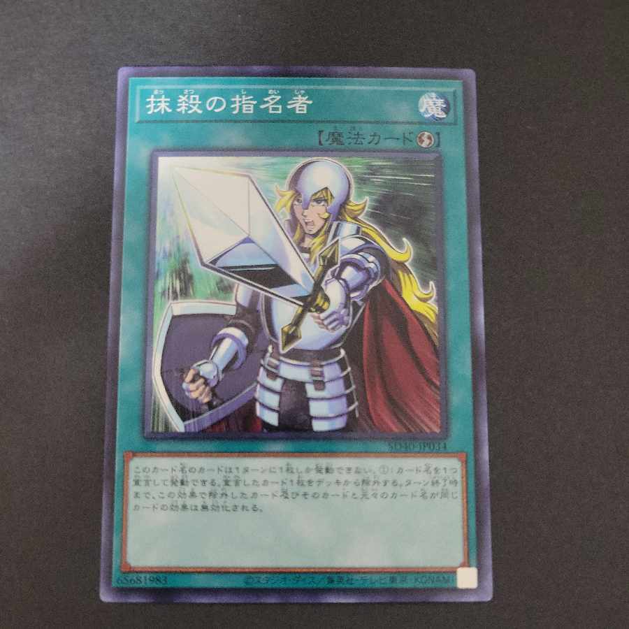 Crossout Designator Normal JP034