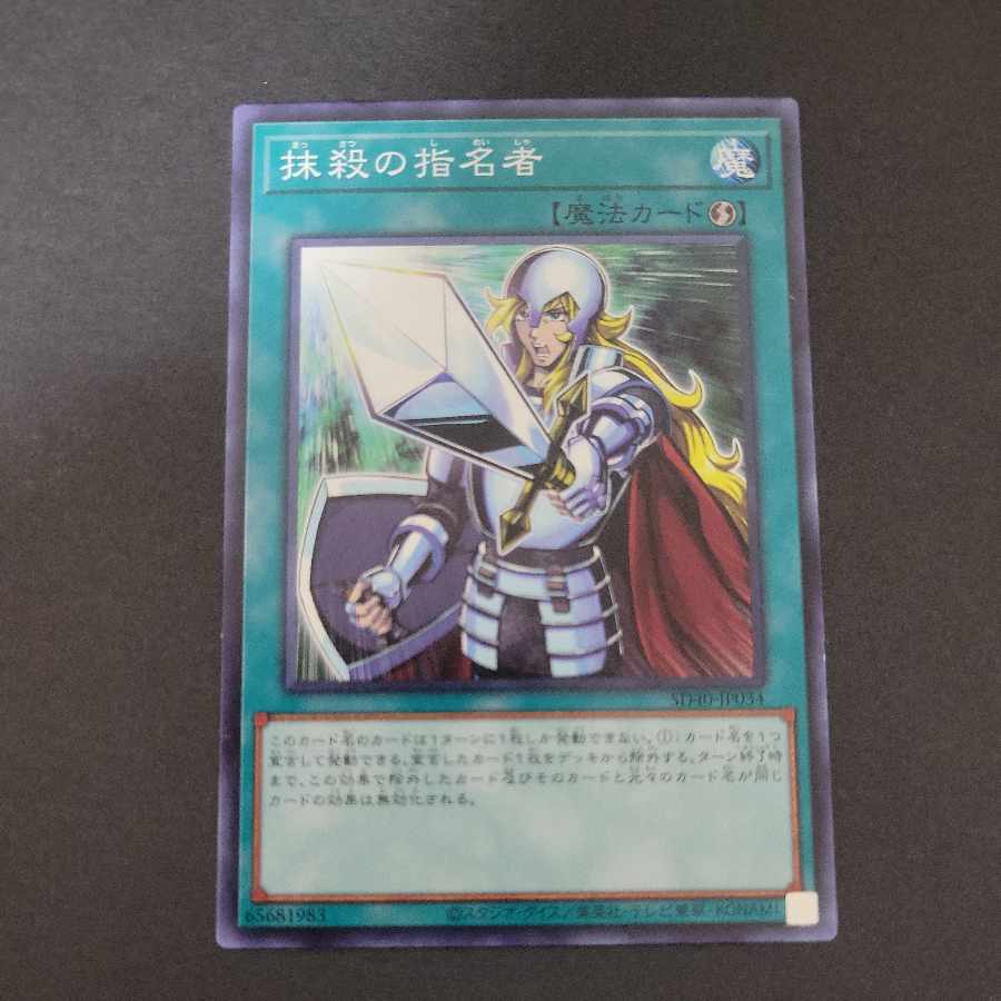 Crossout Designator Normal JP034