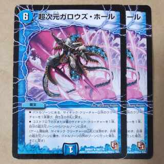 Psychic Dimensions Gallows Hall, 2 sheets, scratched.