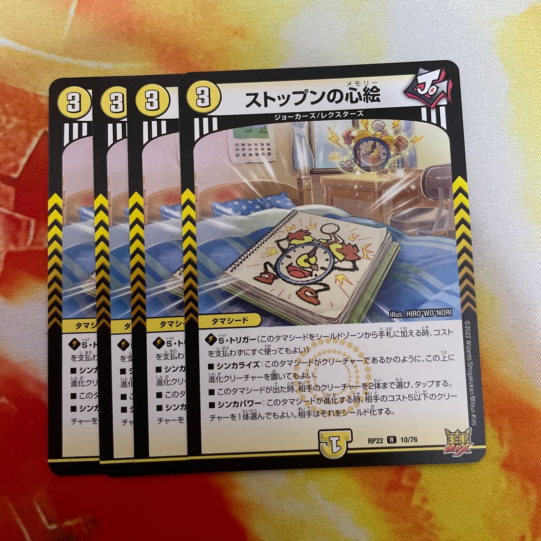 Stoppen's heart picture R 10/76