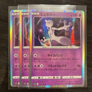 ミュウツー R 035/068 3枚