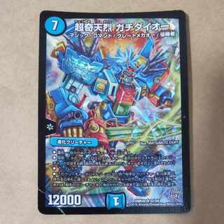 Psychic Kitanryo, Gachidaio, 1 sheet, folded. 1枚