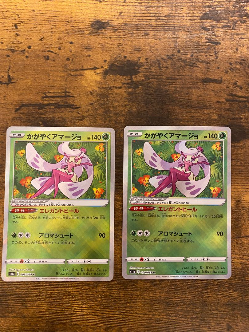 Kagayaku Tsareena K 009/068