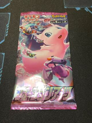 【おひとり様1パック限定】フュージョンアーツ　未サーチパック