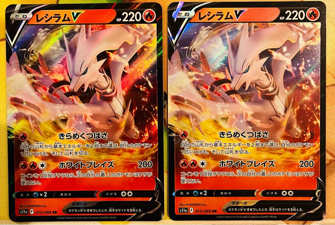 ReshiramV RR 015/068 2 copies