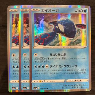 カイオーガ R 030/068 3枚 3枚