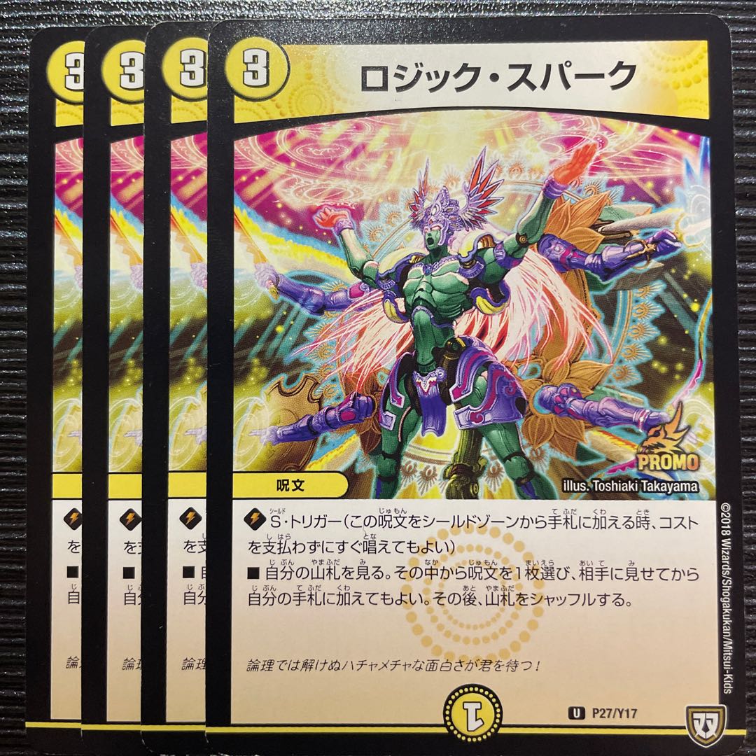 Logic Spark U P27/Y17