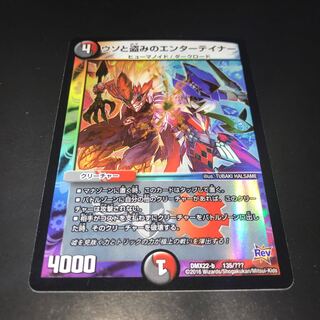 エンテイ ホイル